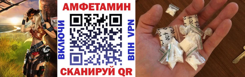 Амфетамин Premium Облучье