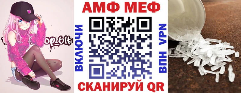 АМФ 98%  darknet состав  Облучье 