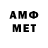 АМФЕТАМИН Розовый Verecson