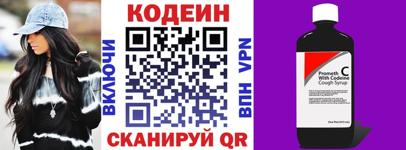 наркотики  Облучье  OMG   Codein напиток Lean (лин) 