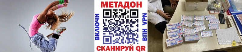 где купить наркотик  Облучье  Метадон methadone 