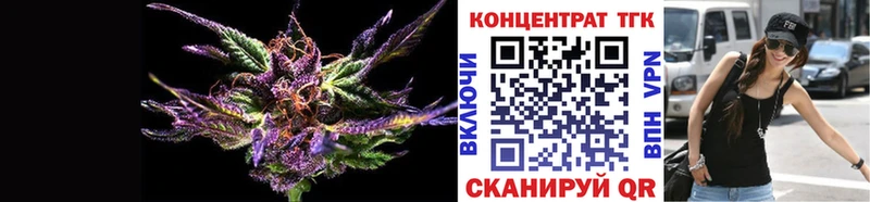 ТГК вейп  Облучье 
